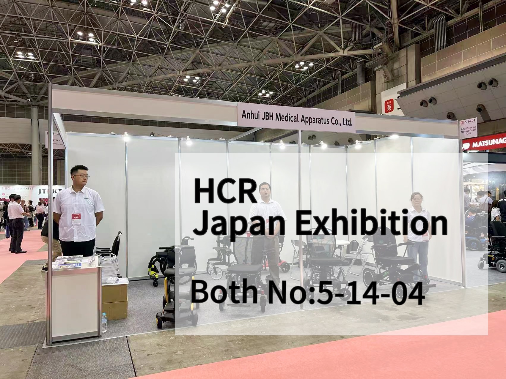 ¡JBH está esperando clientes en la exposición HCR Japón!